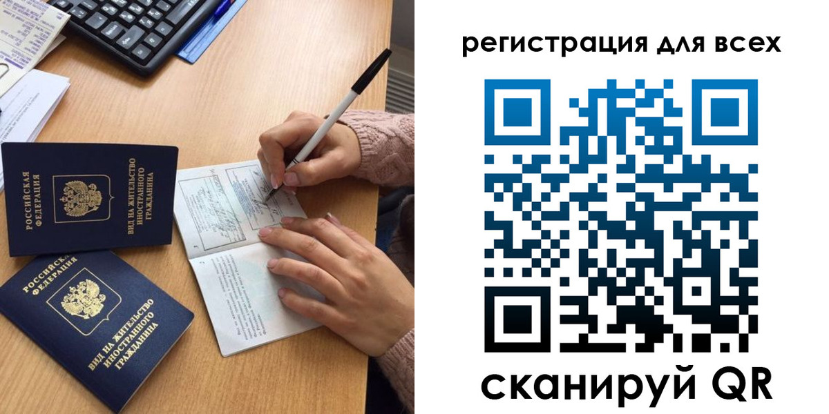 прописка от собственника в Сибае