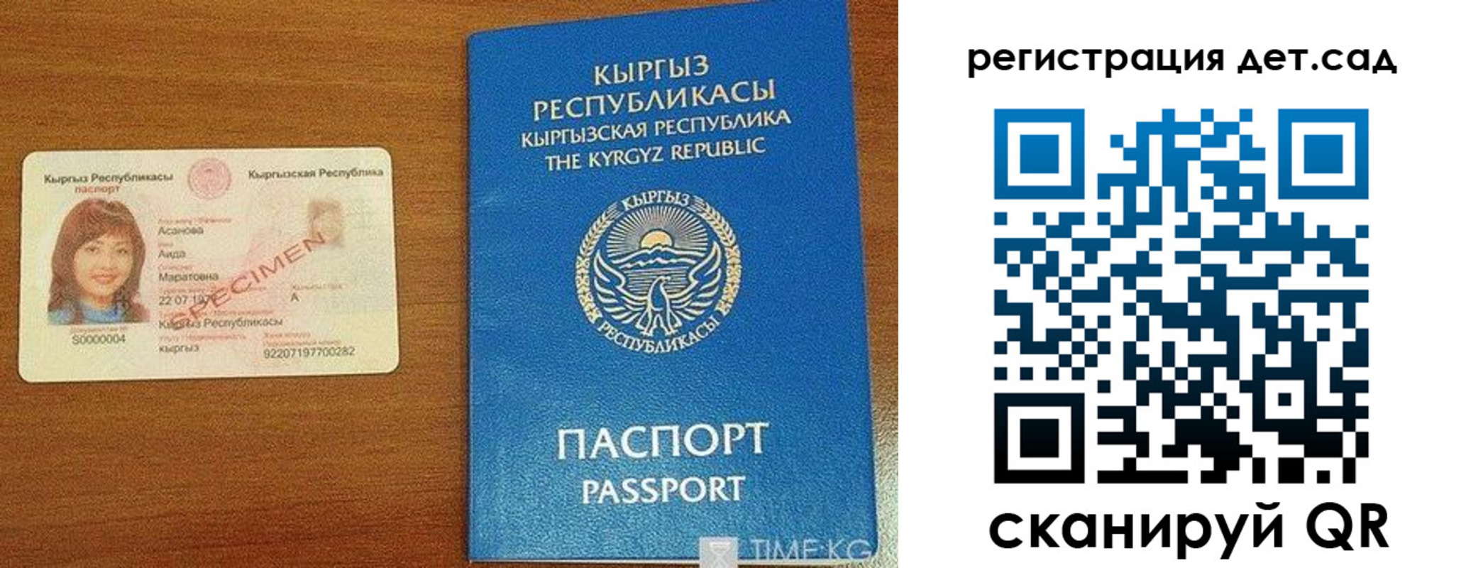 временная регистрация недорого в Сибае