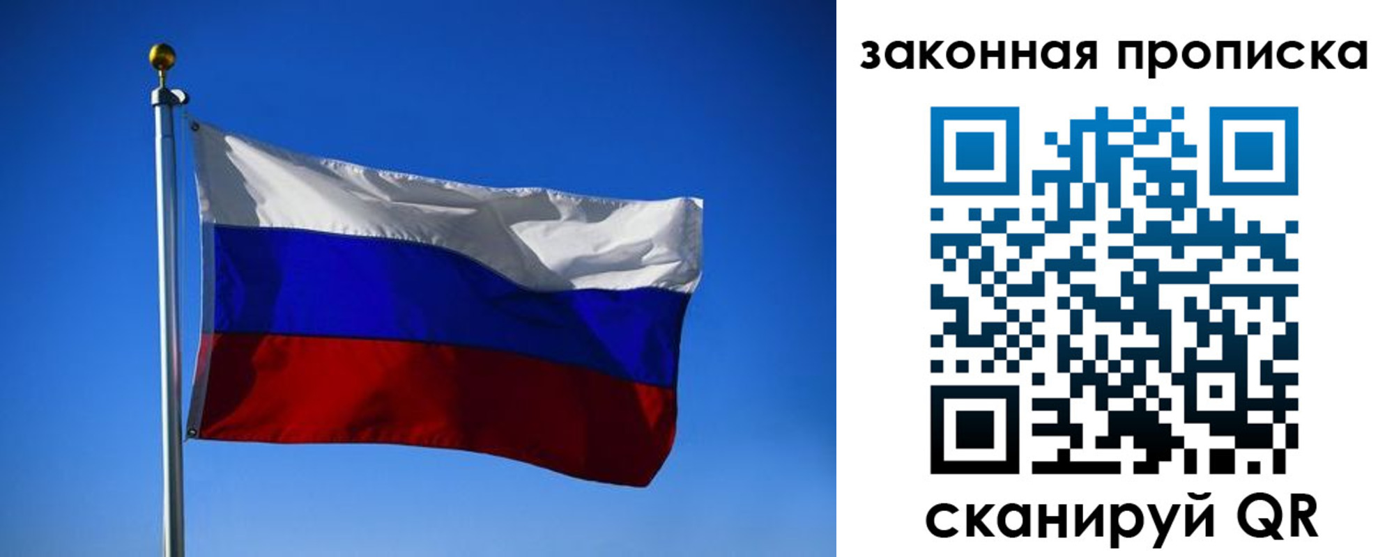 временная регистрация собственник в Сибае