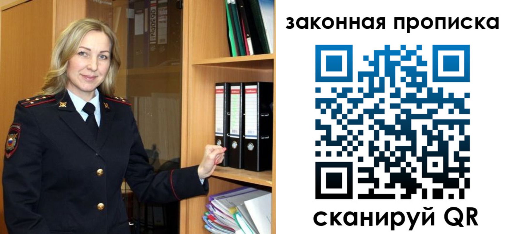 временная регистрация собственник в Сибае