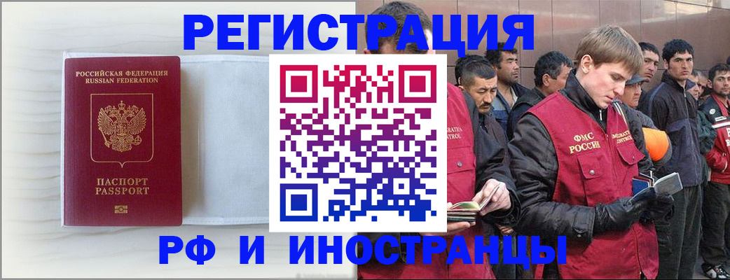 прописка поиск в Сибае