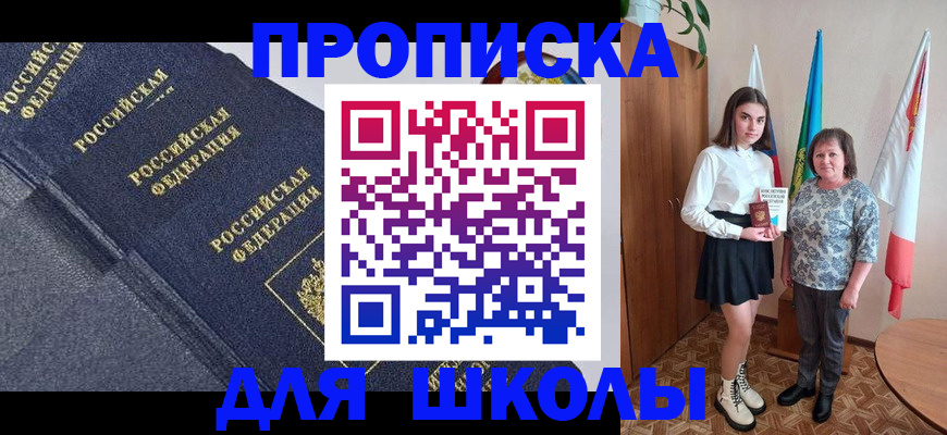 временная регистрация в квартире в Сибае