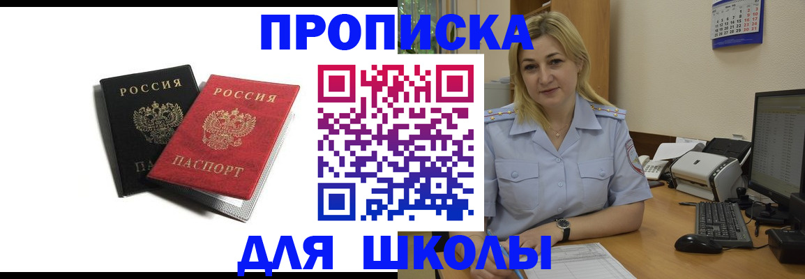 временная регистрация собственник в Сибае