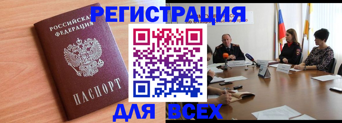 прописка в квартире в Сибае